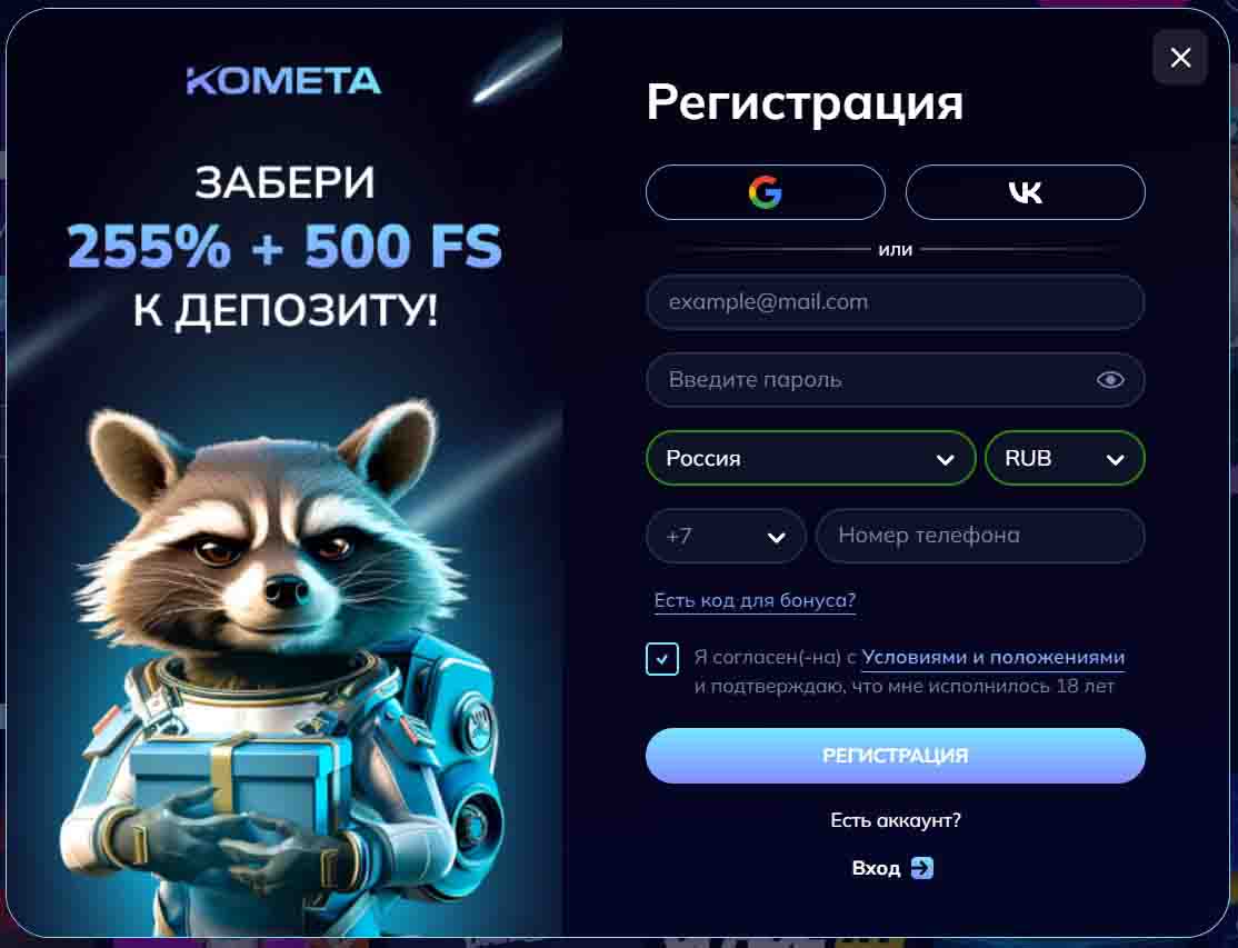 Комета casino зеркало вход